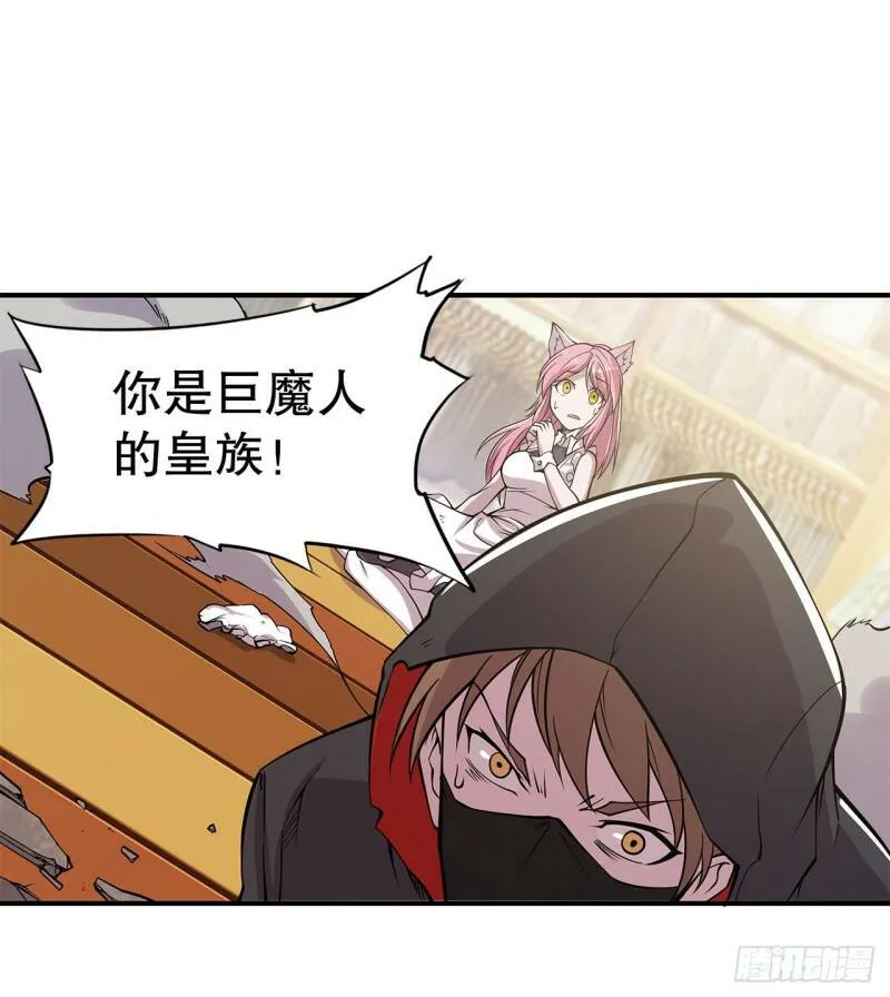 血姬与骑士漫画下拉式免费阅读漫画,可儿被绑架了？！2图