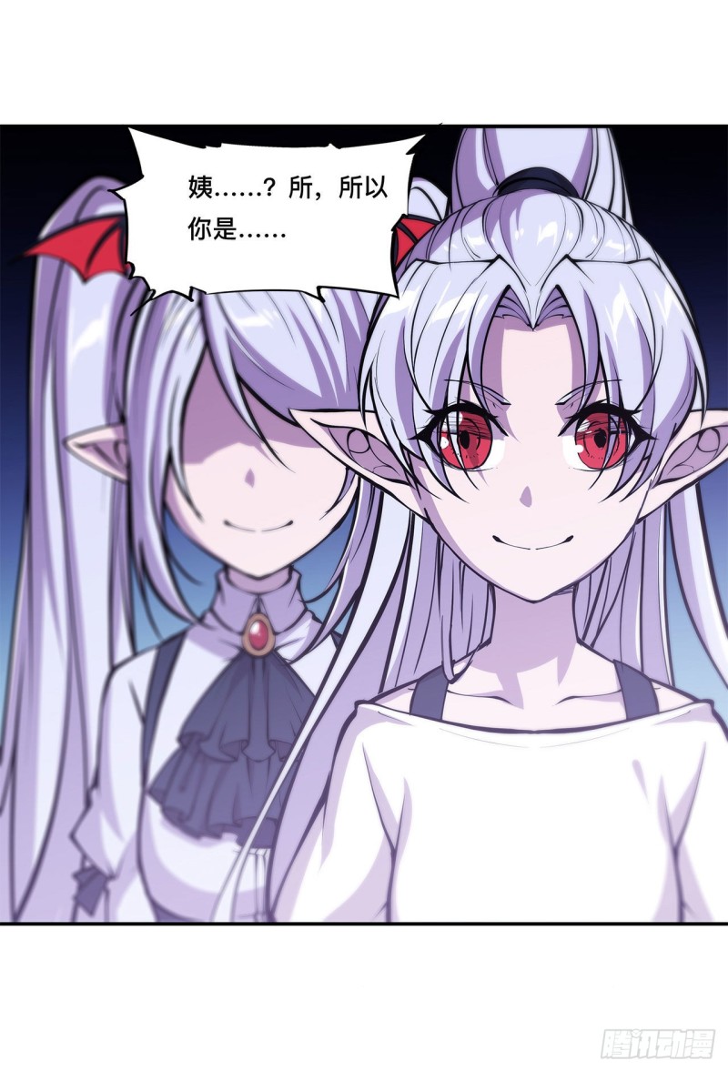 血姬与骑士漫画,第100话 陪睡2图
