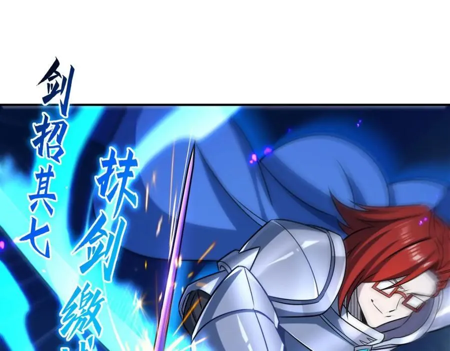 血姬与骑士漫画,第314话 战火打响2图