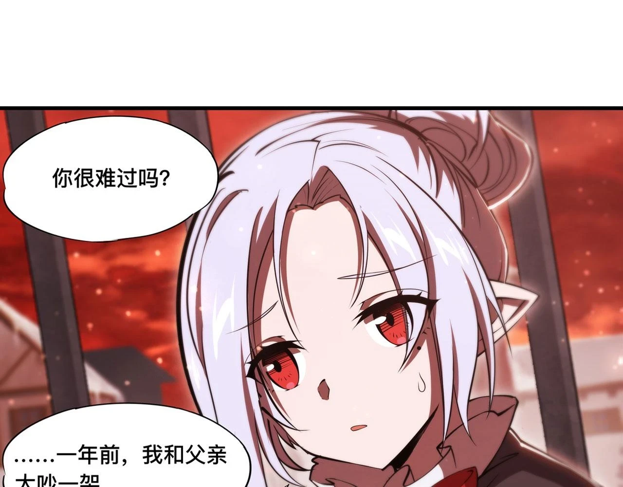 血姬与骑士漫画,第257话 伪造身份2图