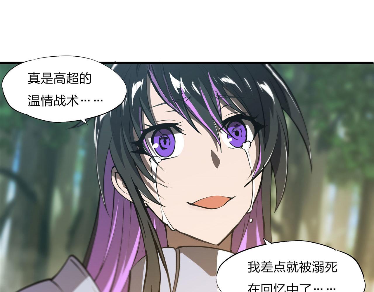 血姬与骑士漫画,227 幡然醒悟2图