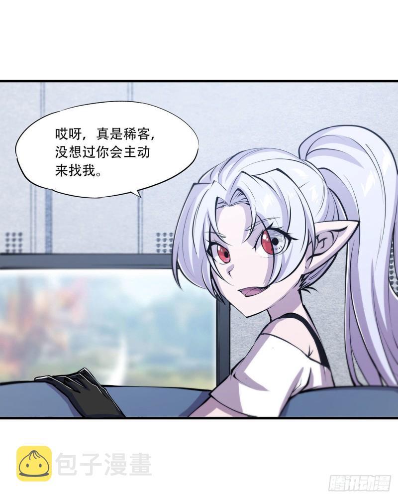 血姬与骑士漫画,第112话 血姬还是骑士1图