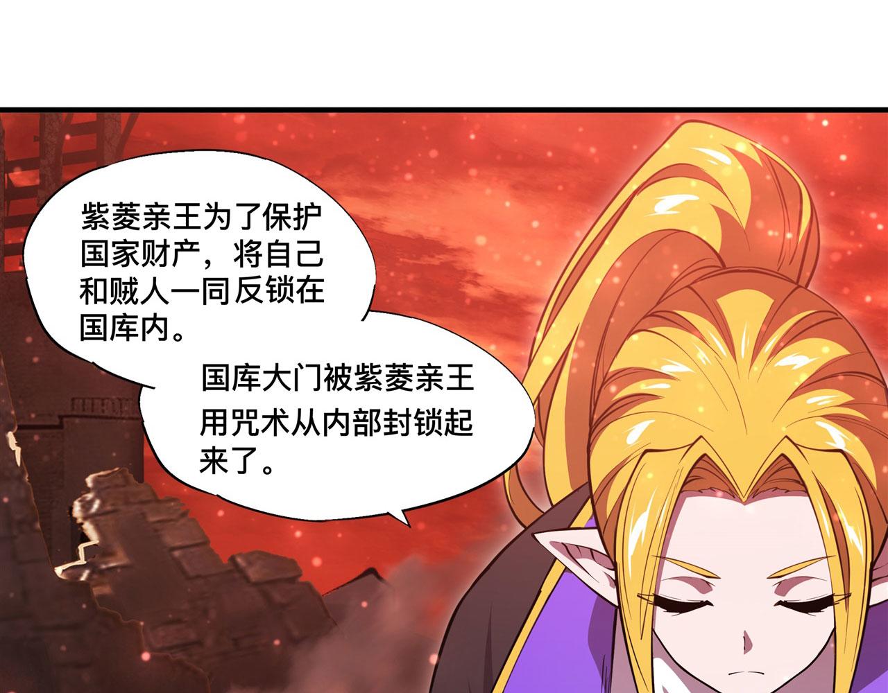 血姬与骑士漫画,第249话 封印2图
