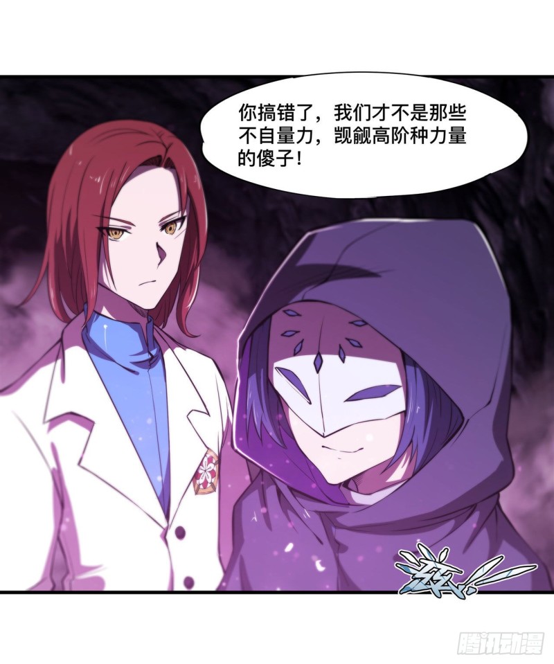 血姬与骑士漫画,第146话 活引1图