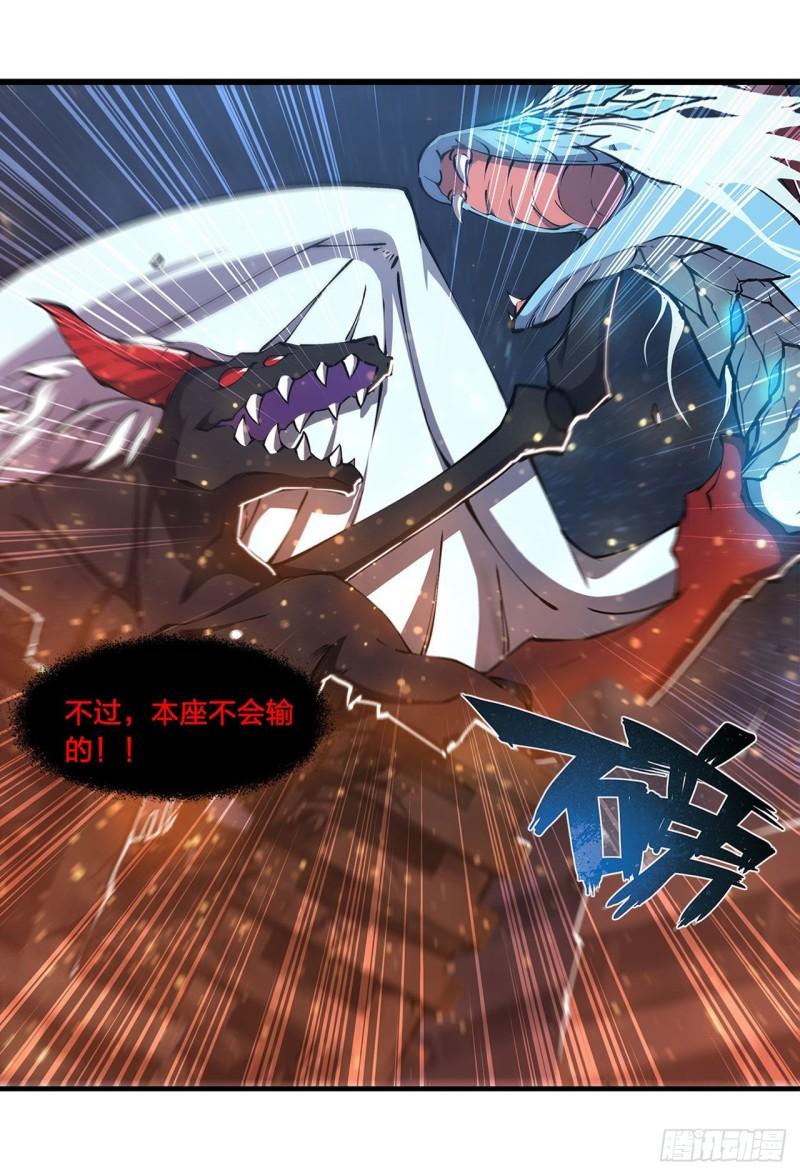 血姬与骑士漫画,166 决胜时刻2图