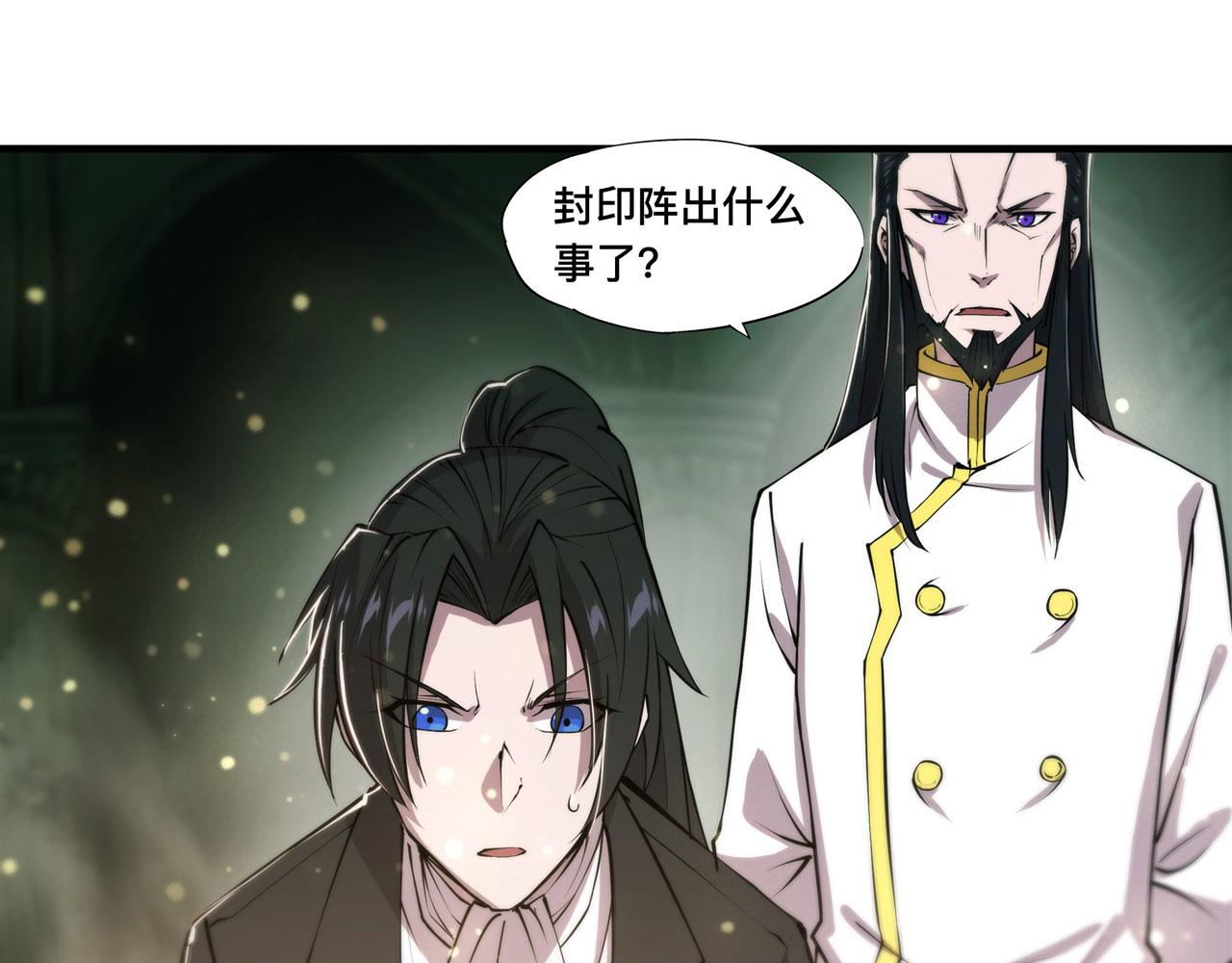 血姬与骑士漫画下拉式免费阅读漫画,226 爱恨纠缠2图