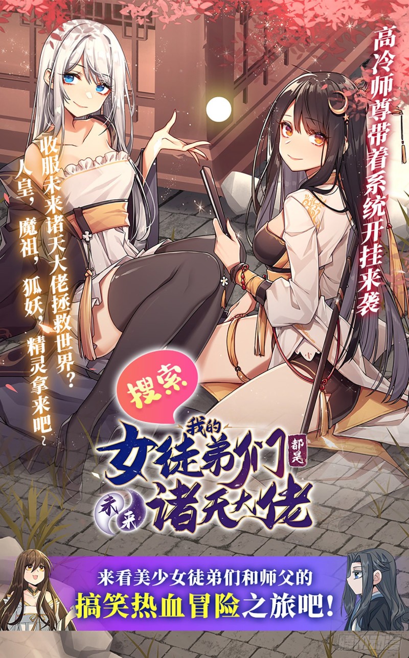 血姬与骑士漫画,第154话 两个骑士王？！1图