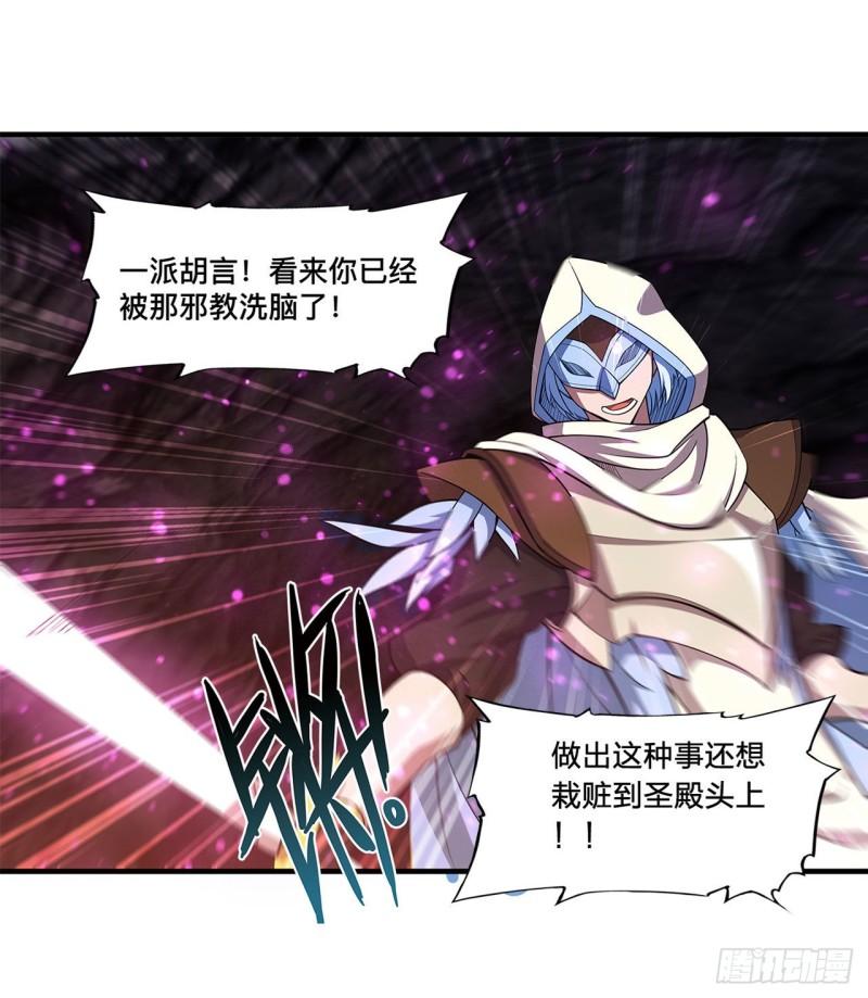 血姬与骑士漫画,163 崩塌的前夕2图