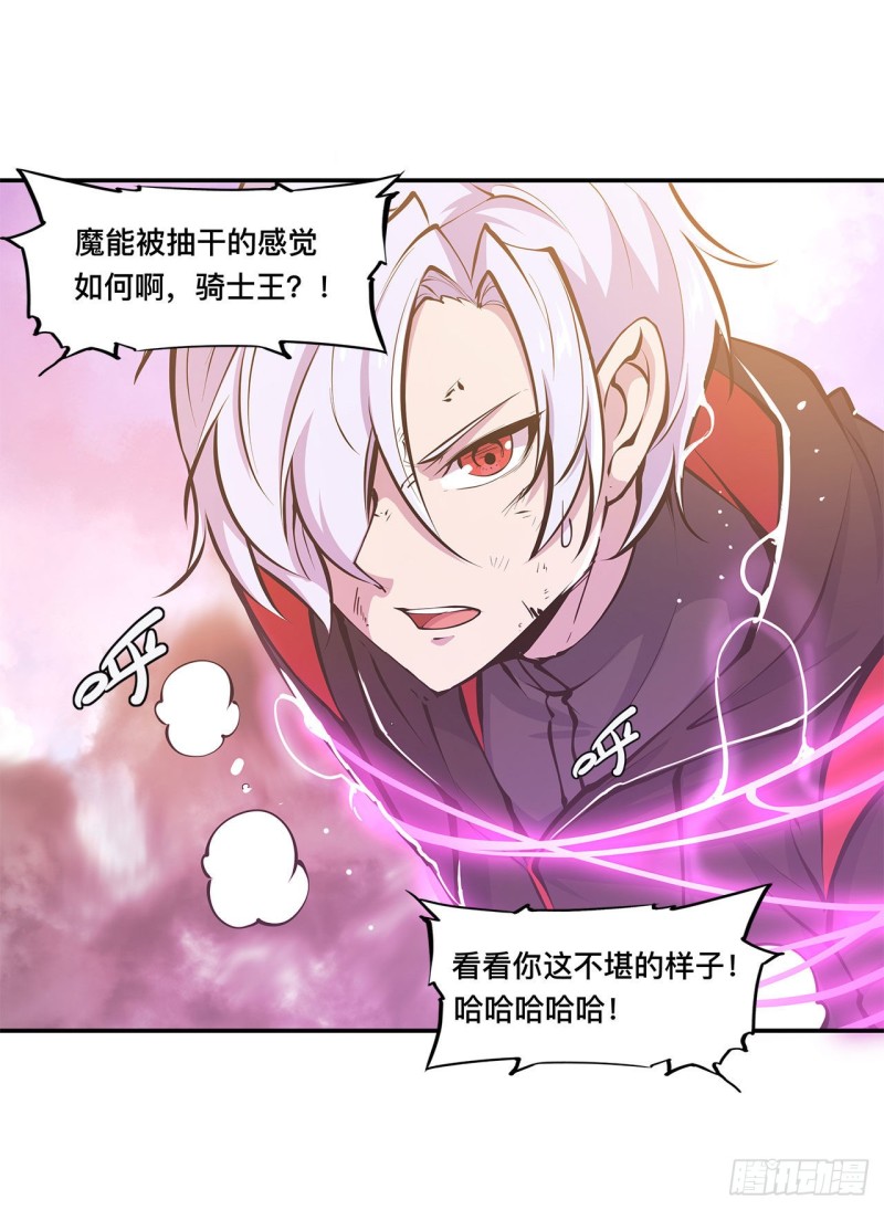 血姬与骑士姬白结局漫画,第97话 姬白觉醒2图