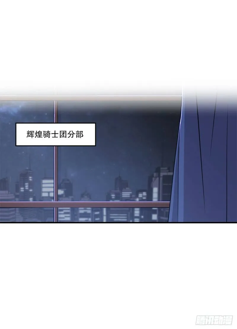 血姬与骑士漫画,玩弄于股掌之中2图