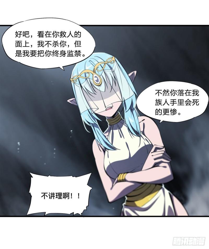 血姬与骑士漫画,224 对我负责1图