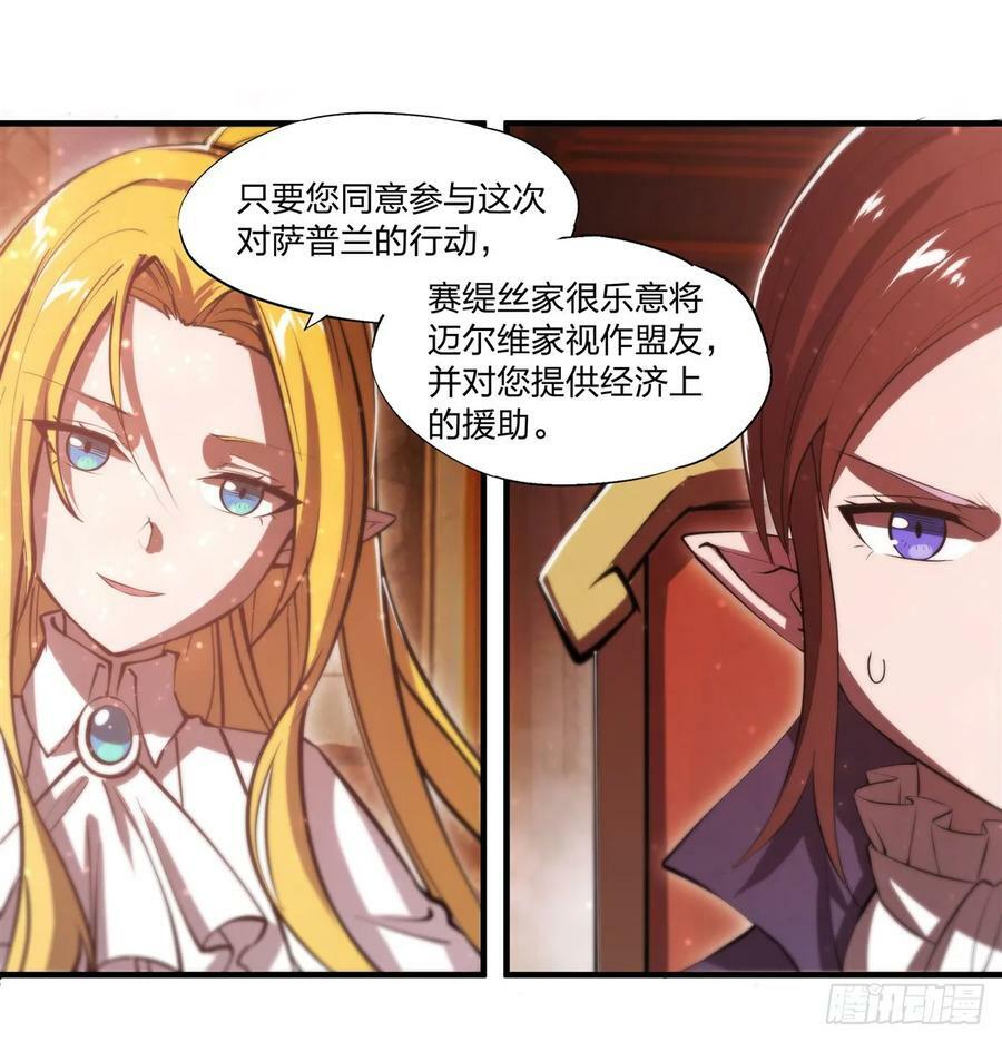 血姬与骑士漫画下拉式免费阅读漫画,第265话 和缇娜的回忆1图