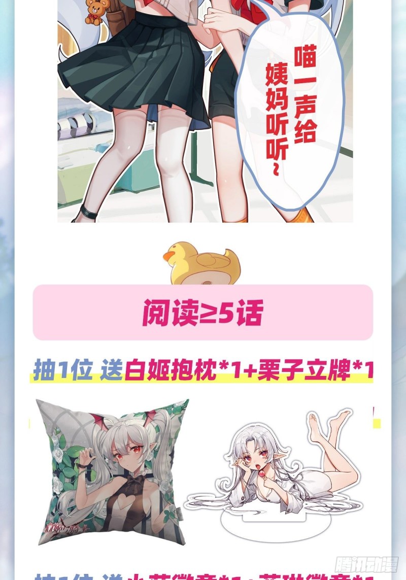 血姬与骑士txt免费下载全本未删减漫画,第123话 警告1图