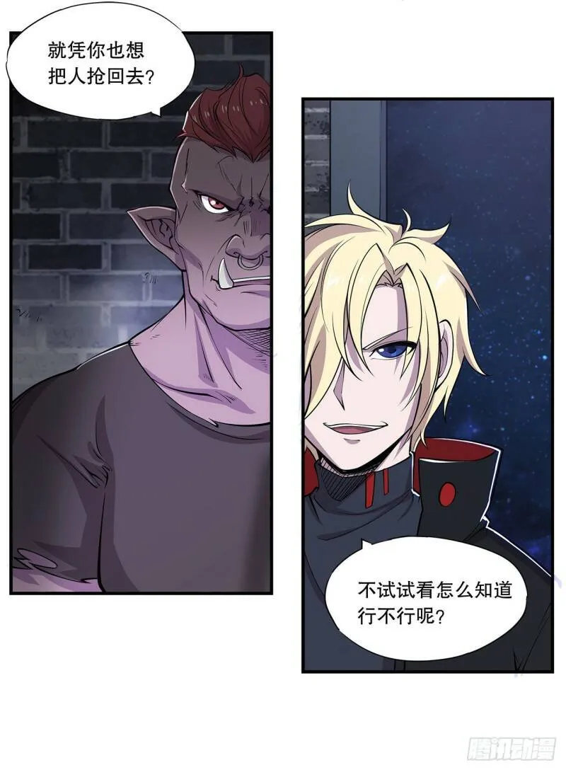 血姬与骑士漫画下拉式免费阅读漫画,卑鄙无耻1图