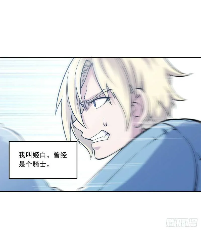 血姬与骑士漫画下拉式免费阅读漫画,第01话1图