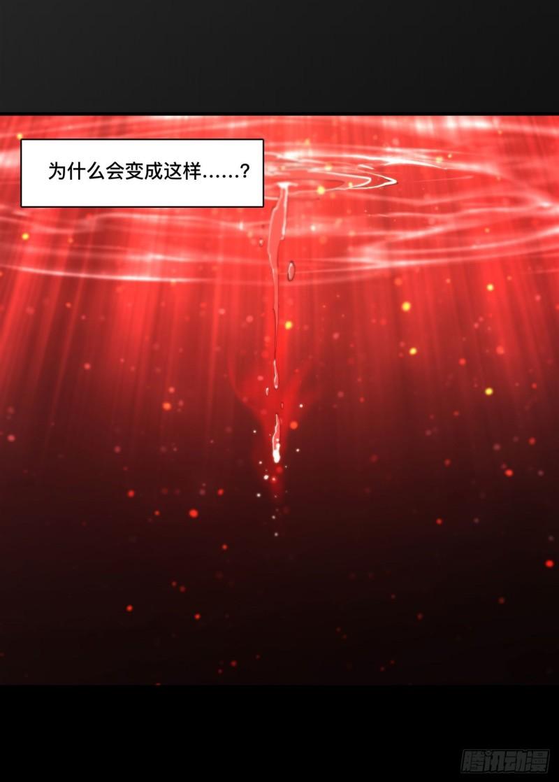 血姬与骑士漫画,187 危在旦夕1图