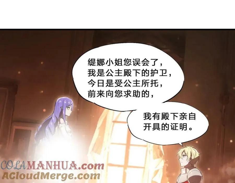 血姬与骑士漫画免费阅读下拉式无敌漫画吧漫画,第269话 我的殿下2图