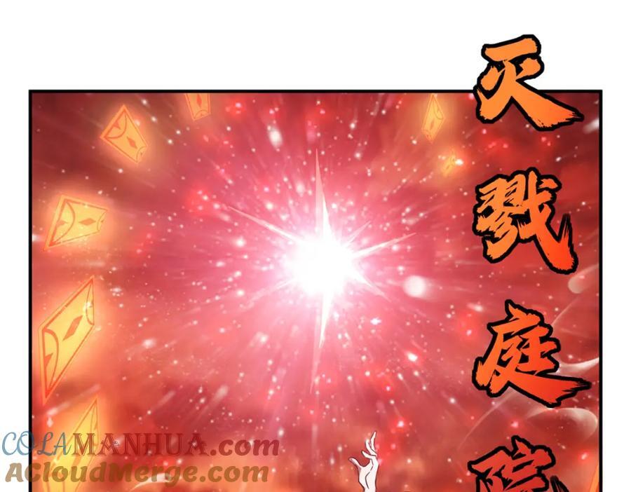 血姬与骑士漫画,第285话 开战（有福利）1图