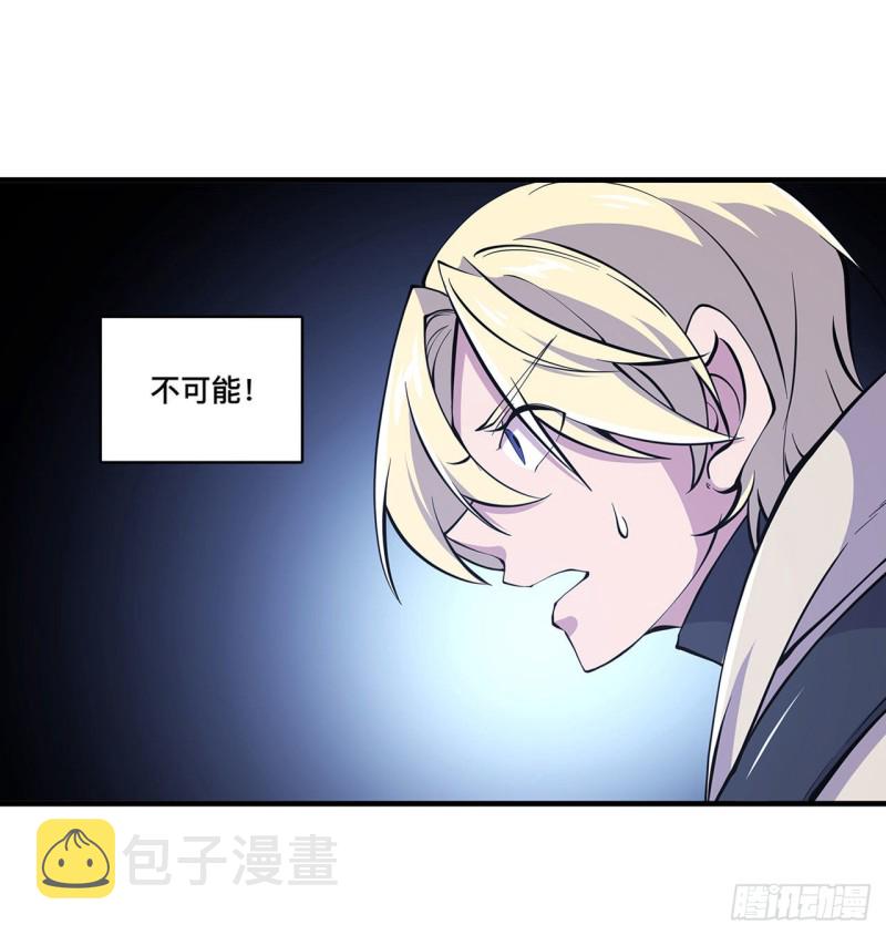 血姬与骑士漫画,第136话 真伪莫辨2图