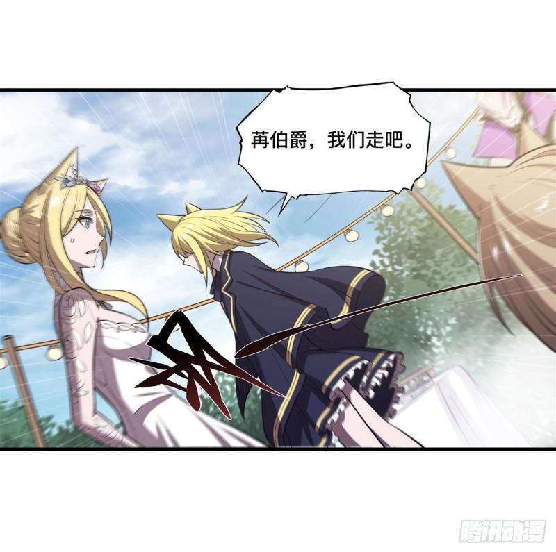 血姬与骑士漫画,196 抉择1图