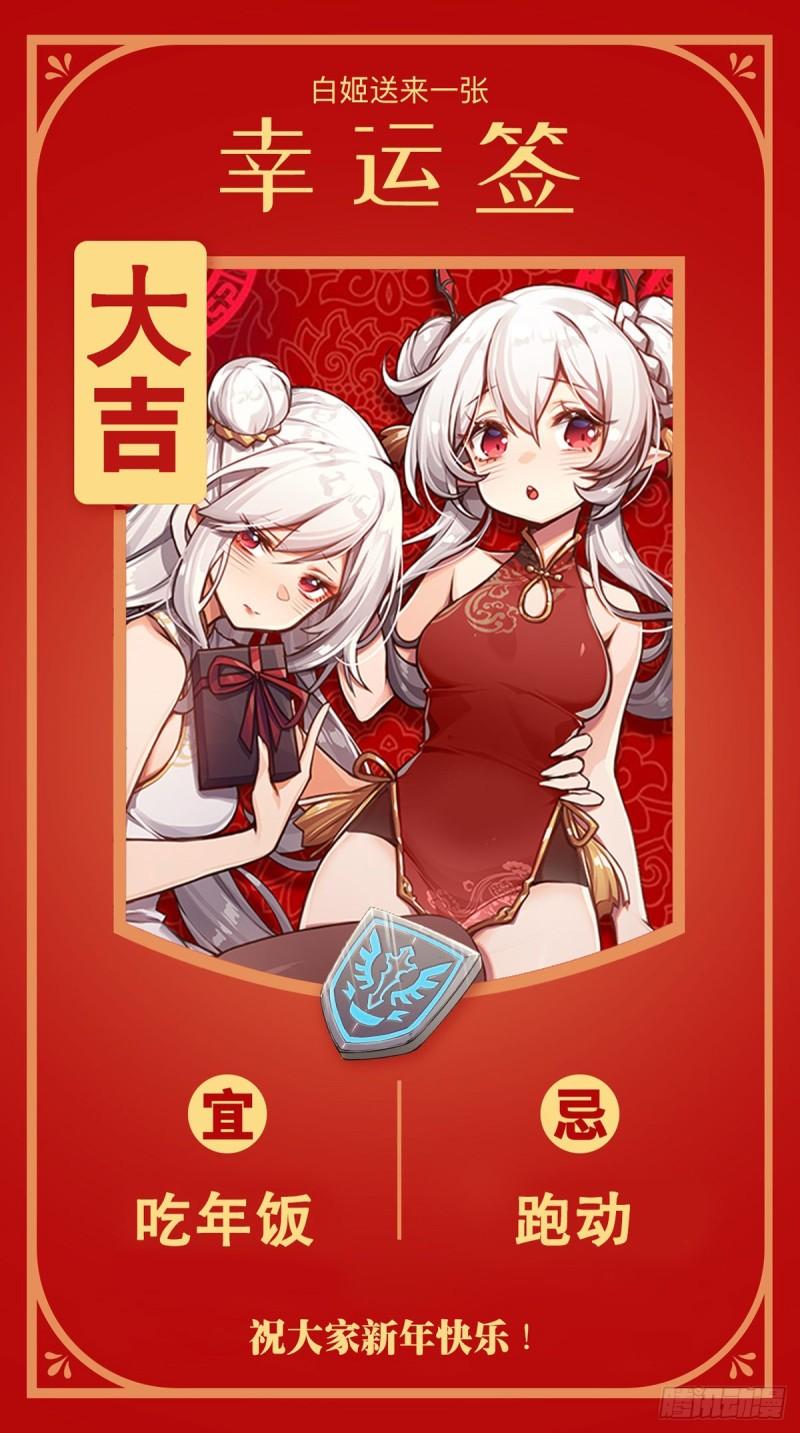 血姬与骑士漫画下拉式免费阅读漫画,184 兄妹相残2图