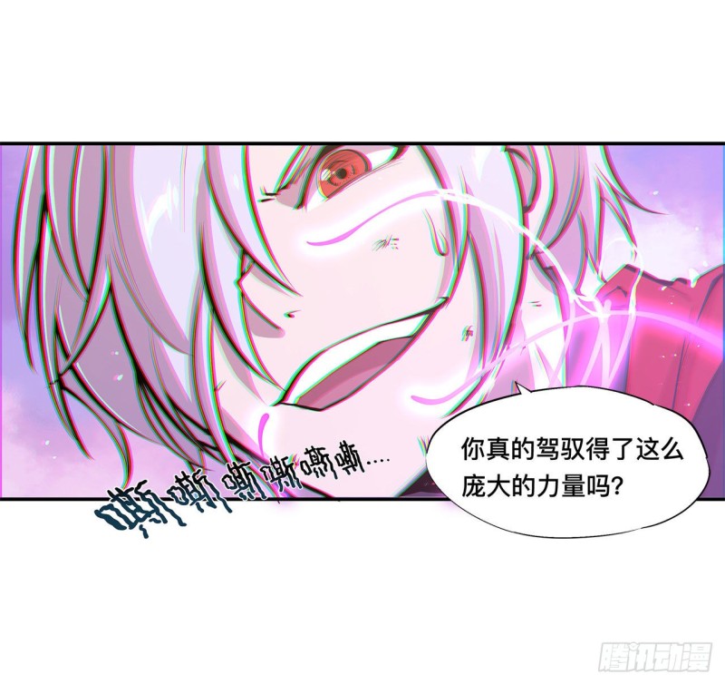 血姬与骑士姬白结局漫画,第97话 姬白觉醒1图