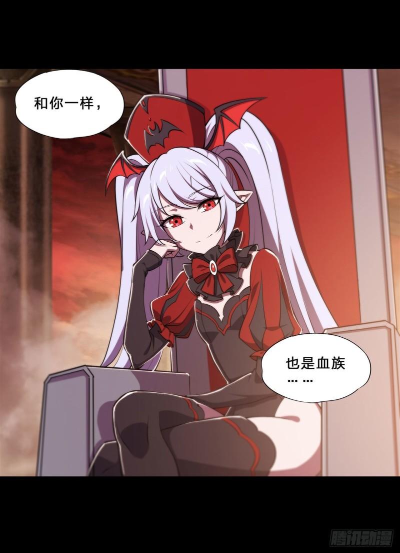 血姬与骑士漫画,215 白姬的龙女仆1图