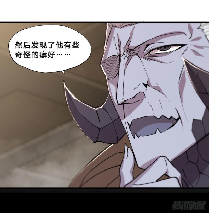 血姬与骑士漫画,201 线索2图