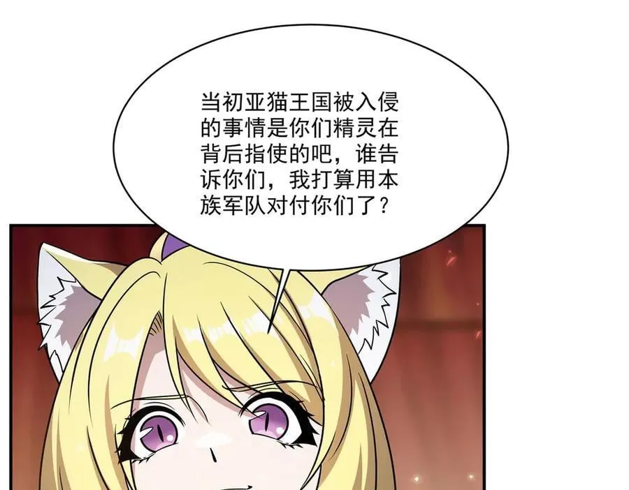 血姬与骑士漫画,第328话 试炼2图