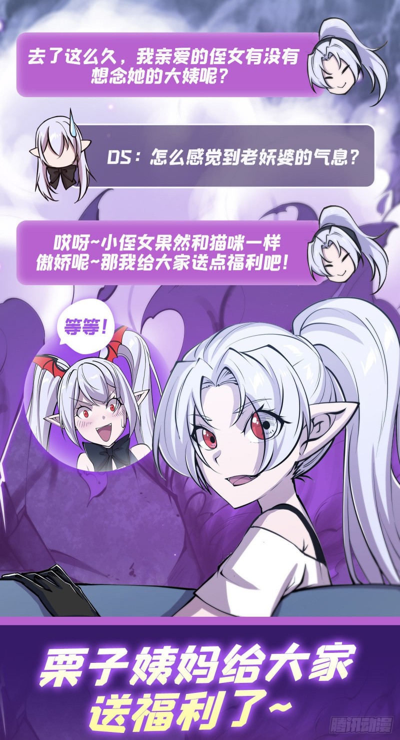 血姬与骑士漫画,第124话 白姬救人1图