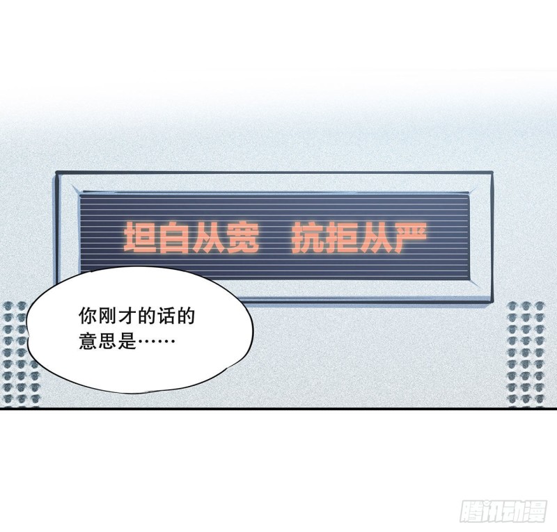 血姬与骑士漫画,第99话 以团长之名担保2图