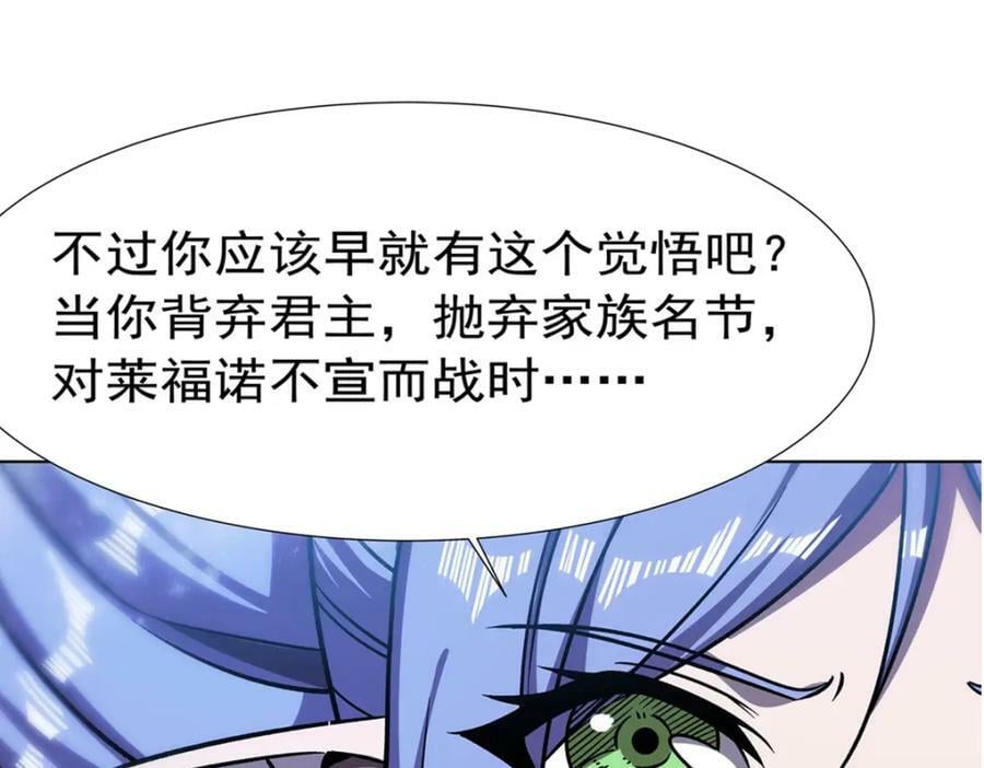 血姬与骑士漫画下拉式免费阅读漫画,第275话 不惜一切2图