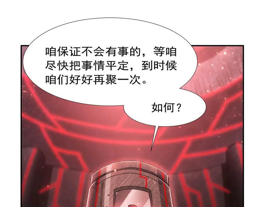 血姬与骑士小说免费下拉式漫画,第271话 偷袭2图