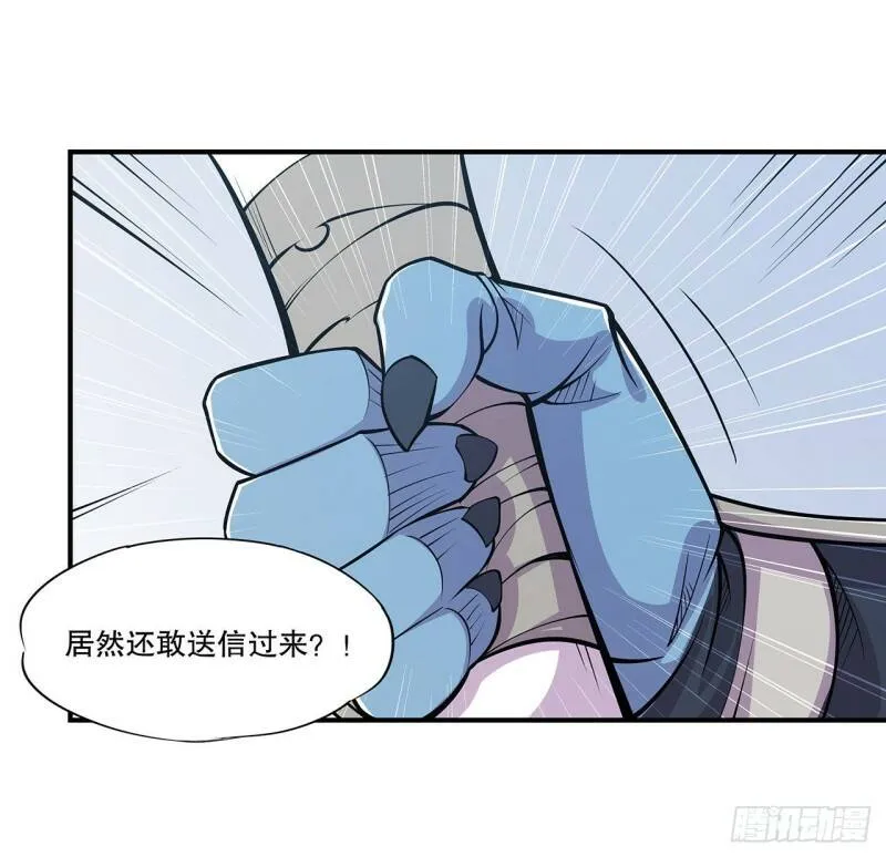 血姬与骑士小说笔趣阁漫画,勾结2图