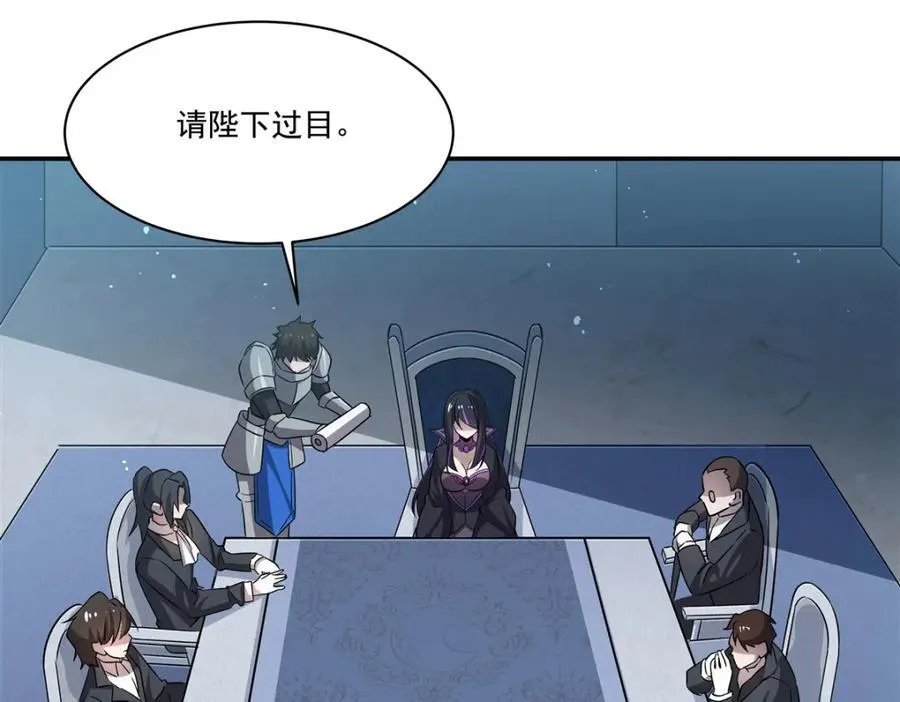 血姬与骑士漫画,第310话 怀疑2图