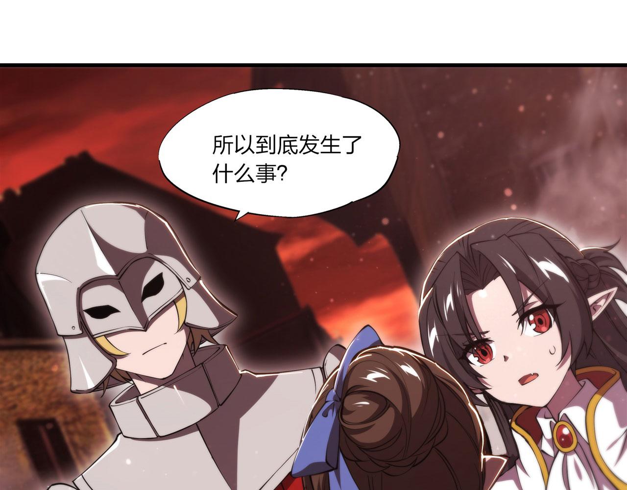 血姬与骑士姬白结局漫画,第243话 羊入虎口2图