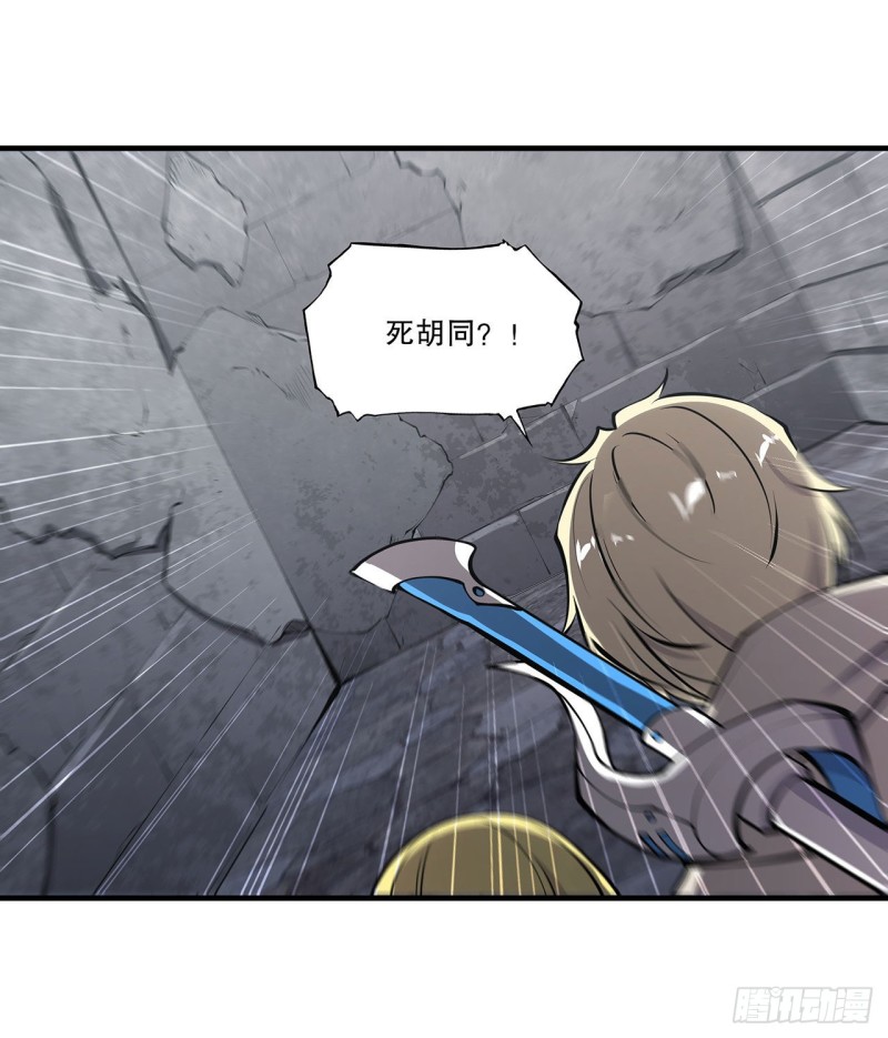 血姬与骑士漫画,第118话 抓捕1图