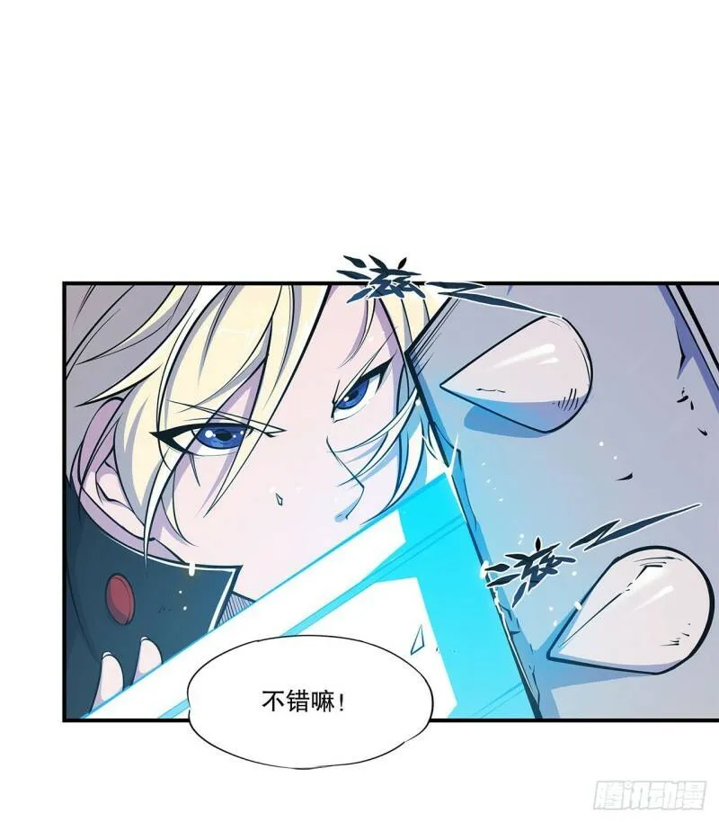 血姬与骑士漫画下拉式免费阅读漫画,卑鄙无耻2图