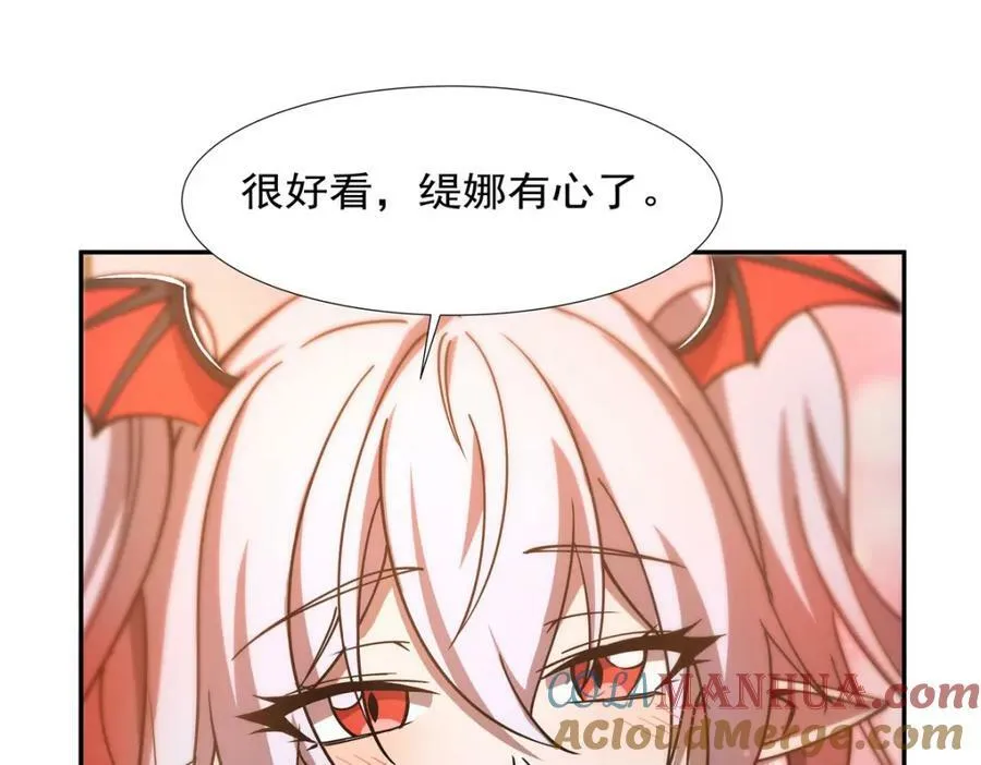 血姬与骑士漫画,第270话 爱的惩罚1图
