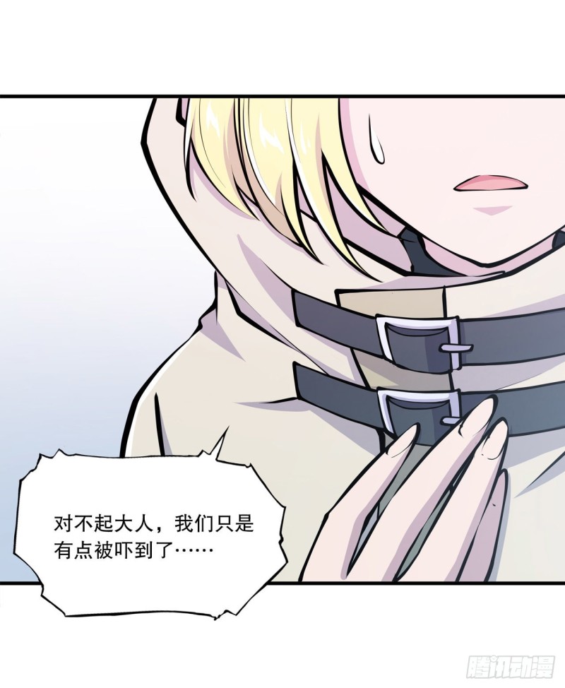 血姬与骑士漫画,第116话 伪装1图