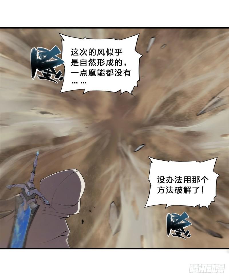 血姬与骑士漫画下拉式免费阅读漫画,205 诅咒古堡2图