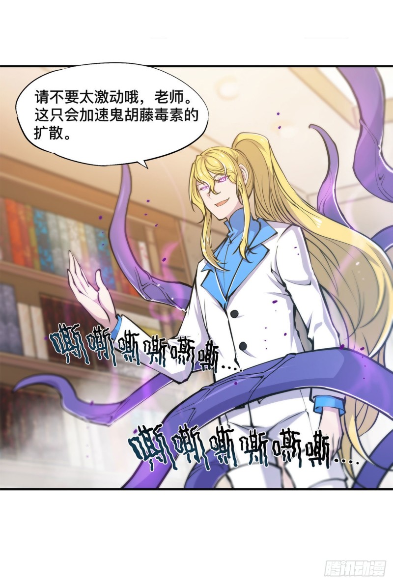 血姬与骑士漫画下拉式免费阅读漫画,第85话 败露2图