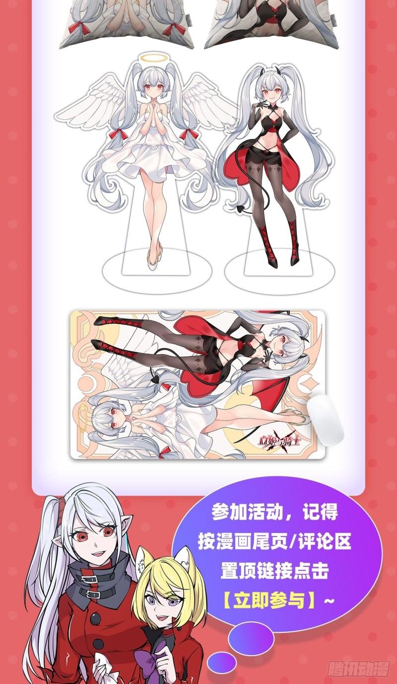 血姬与骑士漫画,217 血域斗争1图