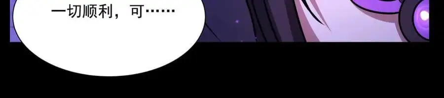血姬与骑士漫画,第302话 白茗2图