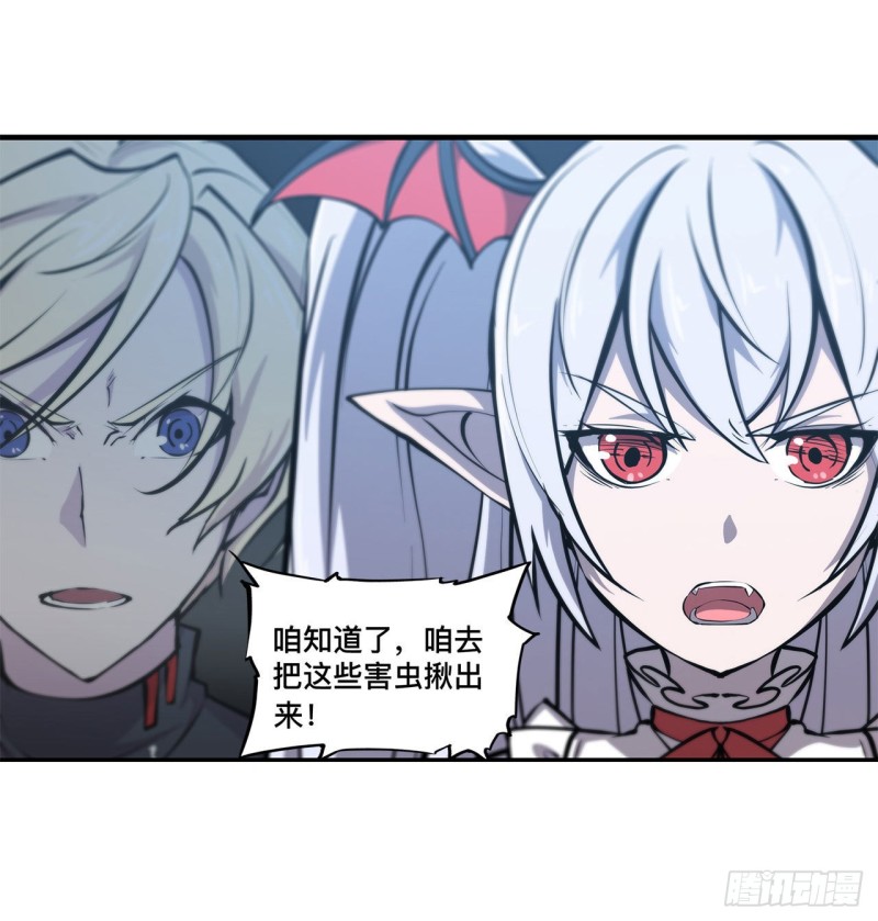 血姬与骑士漫画,第134话 内食2图