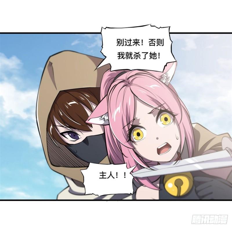 血姬与骑士漫画,189 英雄救美1图