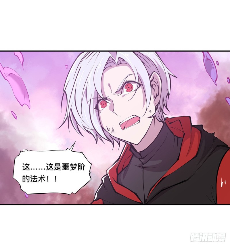 血姬与骑士漫画免费阅读下拉式无敌漫画吧漫画,第98话 你若仍是天辉1图