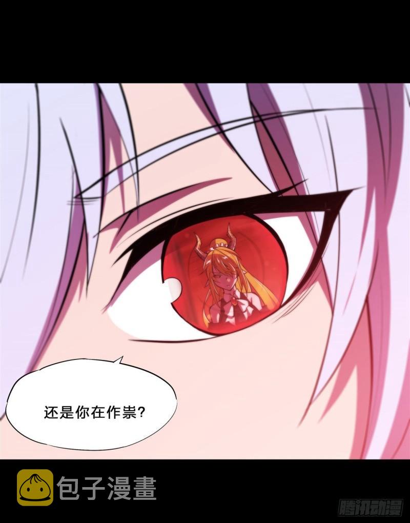血姬与骑士漫画,215 白姬的龙女仆1图