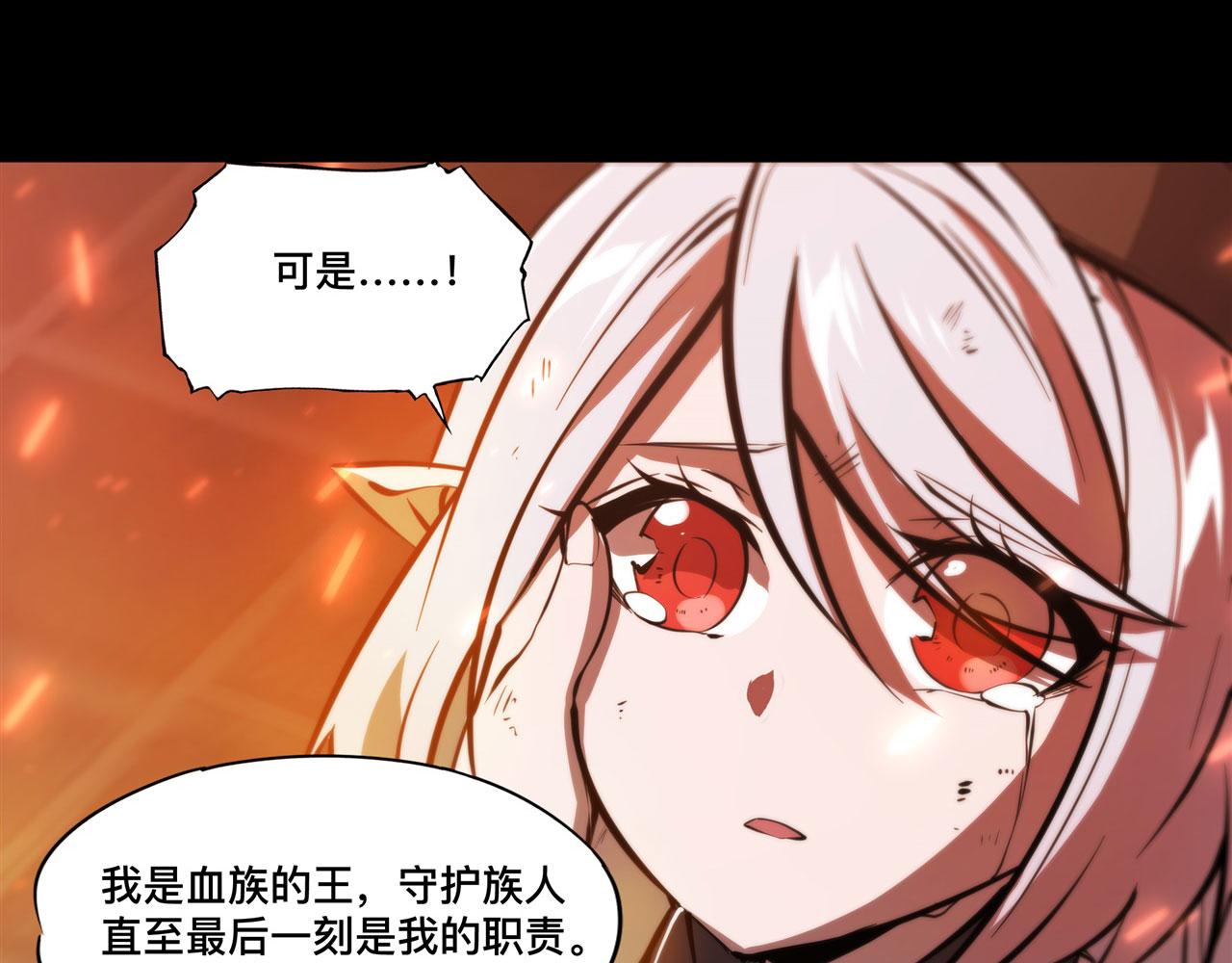 血姬与骑士漫画下拉式免费阅读漫画,235 不惜代价的爱2图