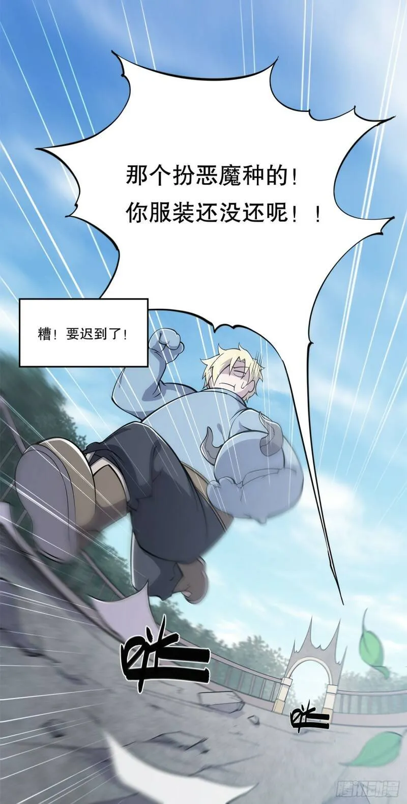 血姬与骑士漫画下拉式免费阅读漫画,第01话2图